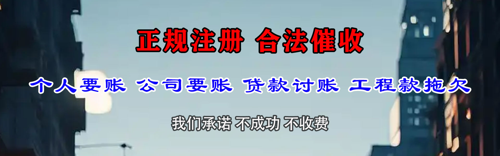 海门收债公司